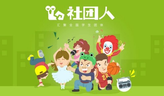 匯聚天下學(xué)子,shetuan.ren正式上線