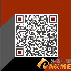 .cn域名注冊量超1987萬個 離目標僅“一步之遙”